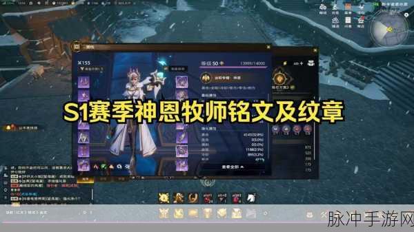 我叫 MT4 牧师奶妈天赋与治疗铭文全攻略