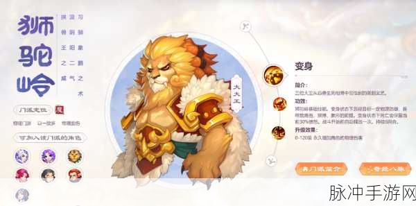 梦幻西游手游狮驼新技能天魔解体攻略，解锁终极战斗技巧的秘诀