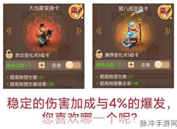 梦幻西游手游狮驼新技能天魔解体攻略，解锁终极战斗技巧的秘诀