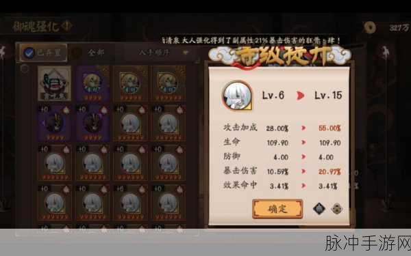 阴阳师御魂爆率大揭秘，你所不知道的细节