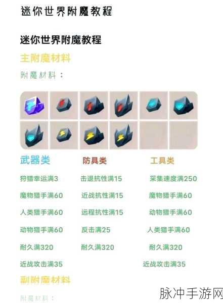 我的世界手游，命令方块打造超强自定义武器附魔秘籍