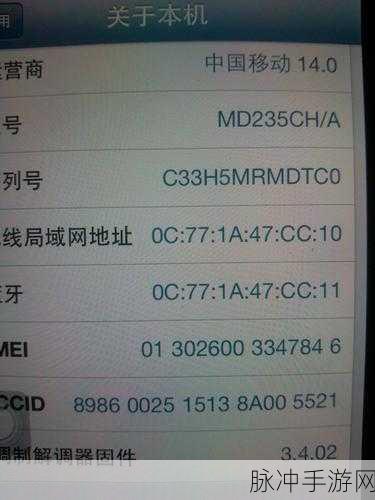 苹果手机序列号背后的秘密，揭秘手游设备生产地