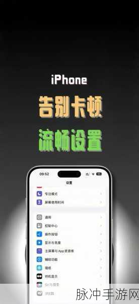 苹果手机开机卡顿？手游畅玩不再受阻！