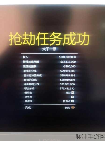 GTA5 手游崔佛车辆完美刷出秘籍