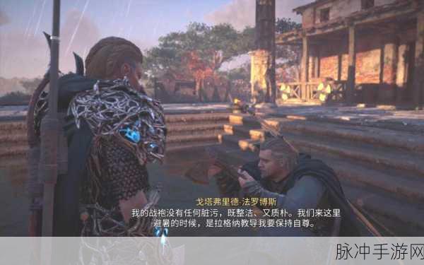 刺客信条英灵殿手游攻略，探寻上古维序者教团成员乌法的踪迹