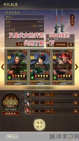 三国志战略版一赛季普通玩家充值攻略