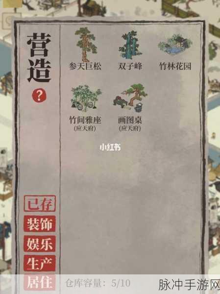 江南百景图竹间牡丹亭任务全攻略，详细流程与技巧解析