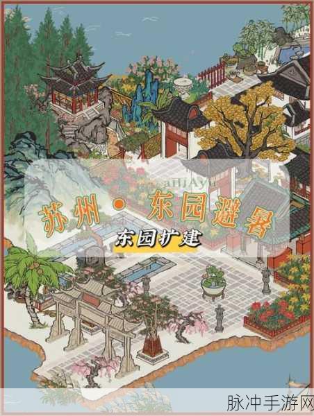 江南百景图竹间牡丹亭任务全攻略，详细流程与技巧解析