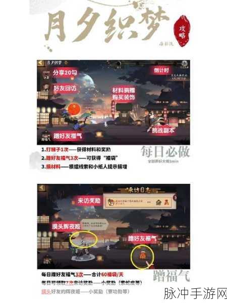 阴阳师，月夕织梦活动重磅来袭 详细攻略指南