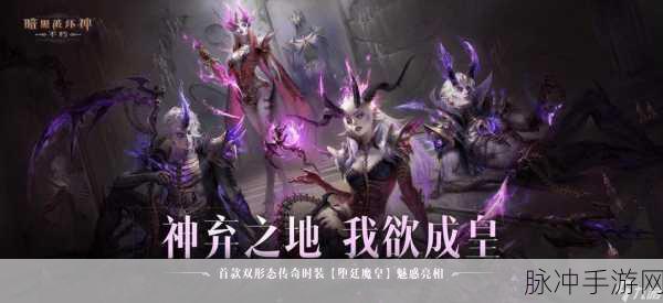 暗黑破坏神，不朽制作团队深度访谈——传奇单件引领新潮流