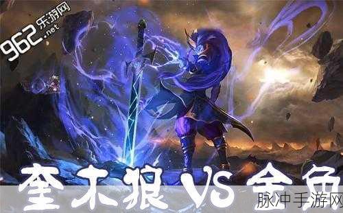 乱斗西游 2 奎木狼天赋加点全攻略