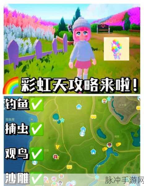 心动小镇七星瓢虫捕获全攻略