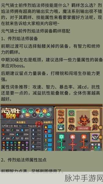 元气骑士前传职业强度节奏榜深度解析