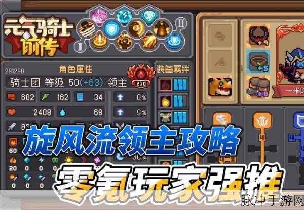 元气骑士前传职业强度节奏榜深度解析