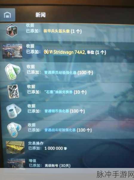 探寻 Steam 赠送好友礼物收据的神秘所在