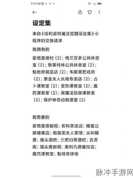 哈利波特魔法觉醒，退出社团步骤详解与攻略指南