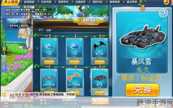QQ飞车许愿池新篇章，探寻许愿积分上限的奥秘揭秘