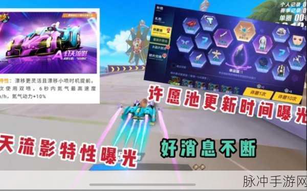 QQ飞车许愿池新篇章，探寻许愿积分上限的奥秘揭秘