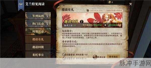 猎魂觉醒战团盛宴活动全攻略指南