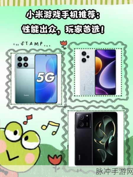 小米手机性能模式在手 畅玩手游无忧