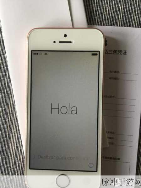 iPhone SE前摄像头位置揭秘，手游玩家自拍与直播必备指南