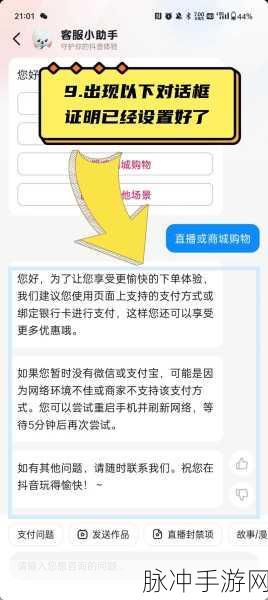 抖音购物支付之谜，微信支付为何缺席？