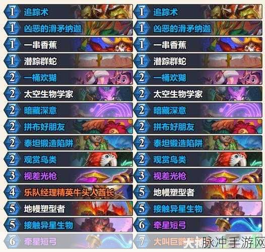 炉石传说拉斯塔哈快攻猎卡组深度解析