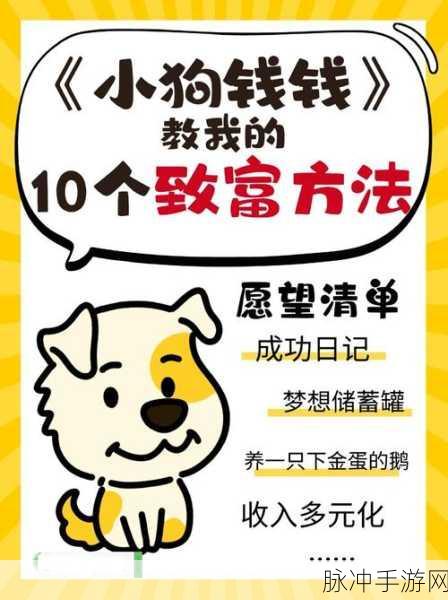 创造与魔法，踏上首富之路的自由交易秘籍