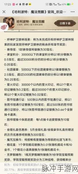 哈利波特魔法觉醒召唤流细节大揭秘，这些要点你必须掌握