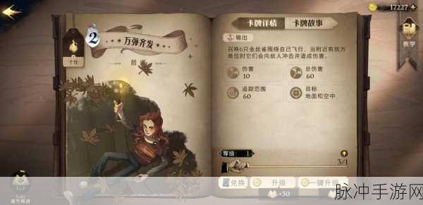 哈利波特魔法觉醒召唤流细节大揭秘，这些要点你必须掌握