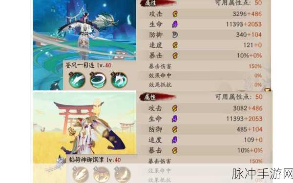 阴阳师手游一目连技能效果与技能属性深度分析