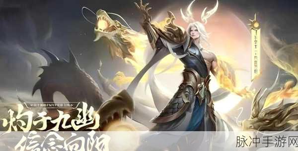 王者荣耀深度攻略，东皇太一，黑暗之源的守护者
