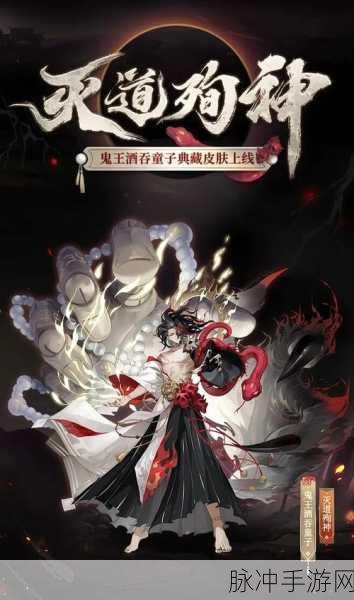 阴阳师手游酒吞童子深度解析，单体鬼王是否好用？