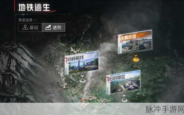 地铁逃生模式，轻松进入游戏界面全攻略