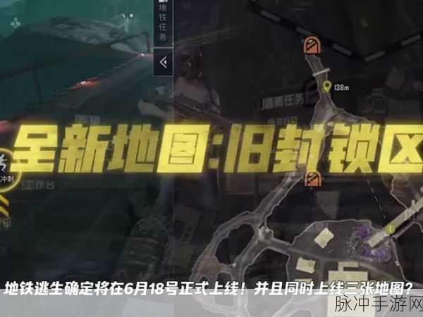 地铁逃生模式，轻松进入游戏界面全攻略