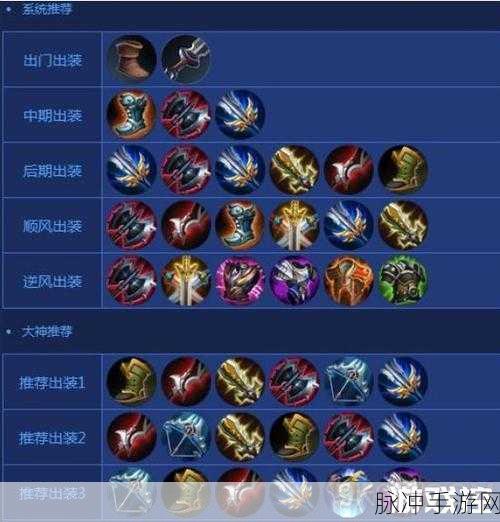 王者荣耀兰陵王辅助出装秘籍大公开