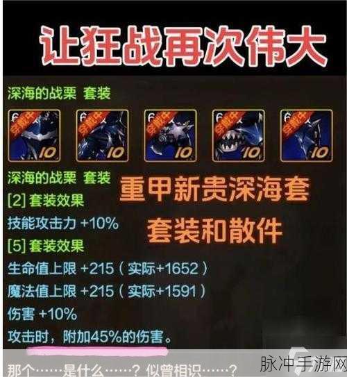 DNF手游职业强度深度剖析，当前版本玩家优选职业指南