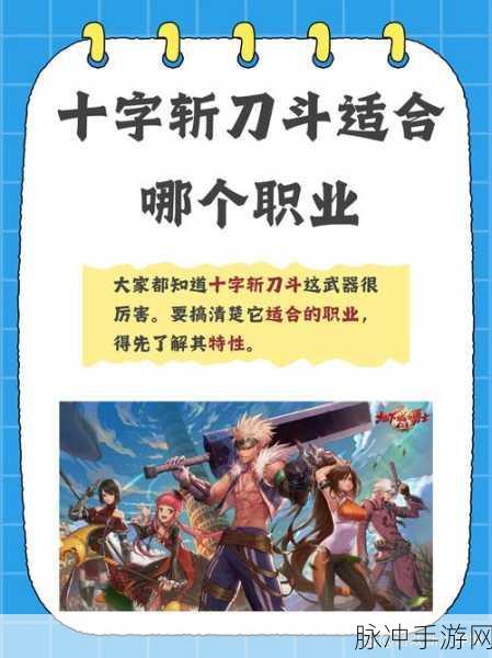 DNF手游职业强度深度剖析,当前版本玩家优选职业指南