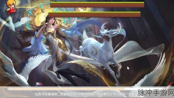 诛仙手游星魂升级全攻略，突破极限的秘诀