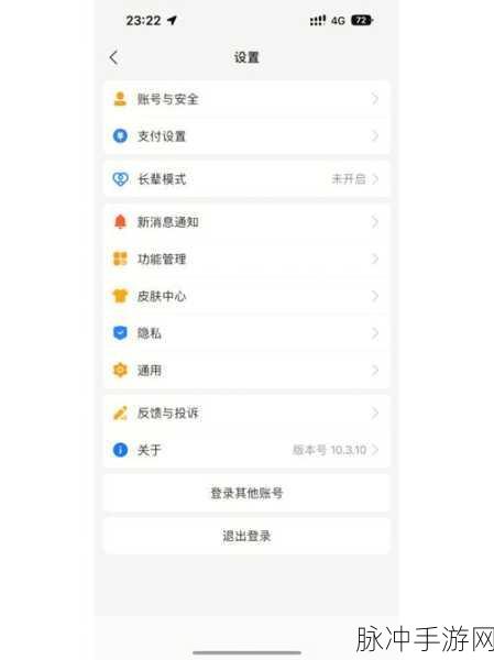 扫描全能王手游攻略，如何取消自动续费