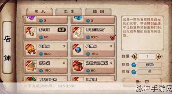 烟雨江湖浑金白玉石用途全解析
