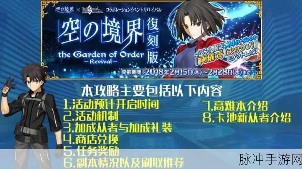 FGO 空境复刻，702 室完美攻略 配置优化与高效掉落秘籍