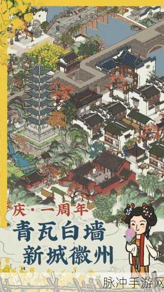 江南百景图手游攻略，如何巧用精致皂角让丽娘焕发新生