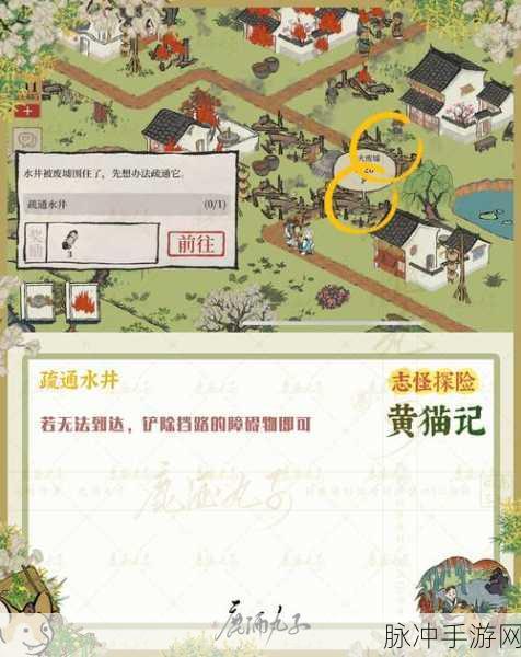 江南百景图手游攻略，如何巧用精致皂角让丽娘焕发新生