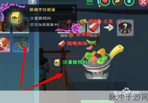 创造与魔法，抓狼饲料全攻略