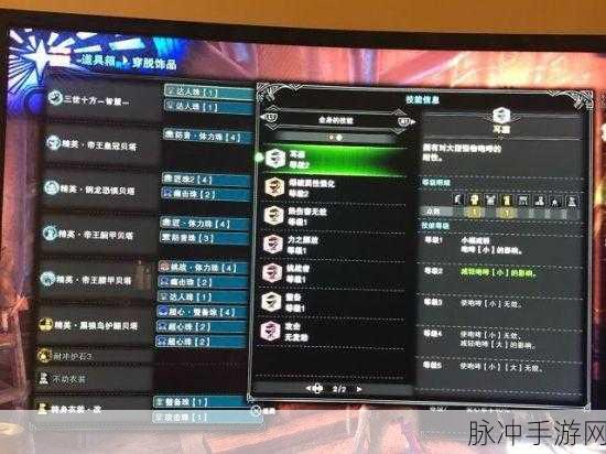 怪物猎人世界手游操虫棍配装深度攻略