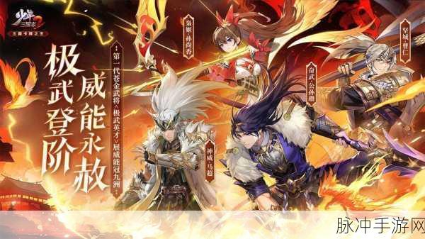 少年三国志，首充武将的巅峰对决