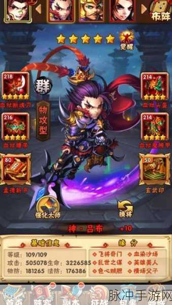 少年三国志冲级 100 级的终极秘籍
