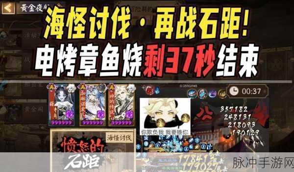 阴阳师手游，石距刷取全攻略