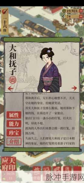 江南百景图深度解析，郑和角色攻略与法宝搭配